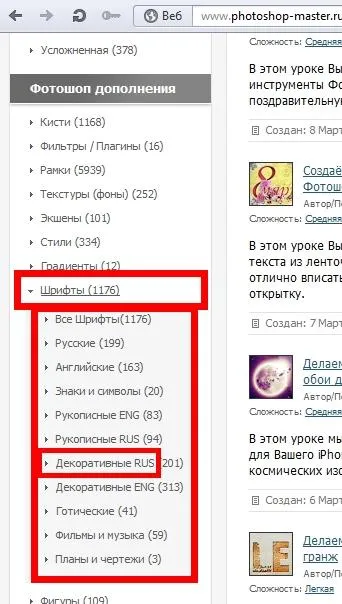 Hogyan kell telepíteni a betűtípust a Windows 7 és a Windows XP, hogyan kell hozzáadni egy betűtípust szó, hogyan kell telepíteni egy új betűtípust