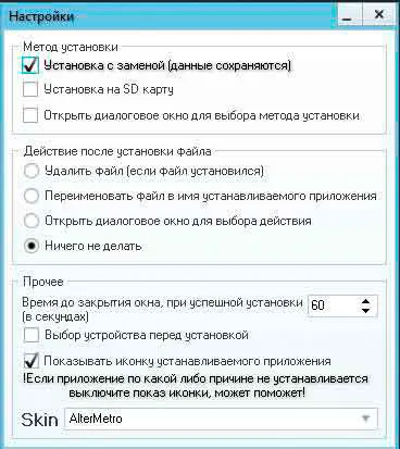 Hogyan kell telepíteni apk android