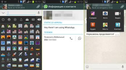 Hogyan kell telepíteni és konfigurálni WhatsApp android - lépésről lépésre