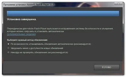 Hogyan kell telepíteni a Flash Player