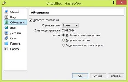 Hogyan kell telepíteni és konfigurálni virtualbox