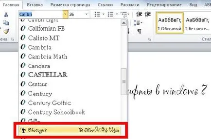 Hogyan kell telepíteni a betűtípust a Windows 7 és a Windows XP, hogyan kell hozzáadni egy betűtípust szó, hogyan kell telepíteni egy új betűtípust