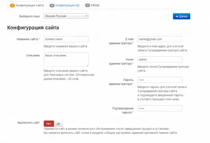 Hogyan kell telepíteni a Joomla tárhely - lépésről lépésre, tárhely (web hosting) Hogyan kell telepíteni a Joomla tárhely - lépésről lépésre, Hosting