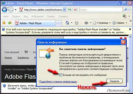 Hogyan kell telepíteni a Flash Player