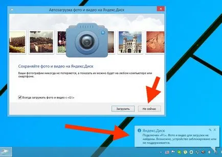 Hogyan kell telepíteni és hogyan kell használni Yandex Disk