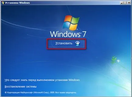 Hogyan kell telepíteni a Windows 7 - lépésről lépésre a Windows 7 telepítése képekben