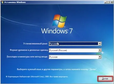 Hogyan kell telepíteni a Windows 7 - lépésről lépésre a Windows 7 telepítése képekben