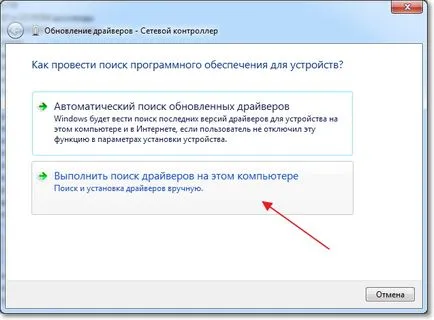 Hogyan kell beállítani (update, újratelepítése eltávolítani) a vezető a vezeték nélküli LAN (Wi-Fi