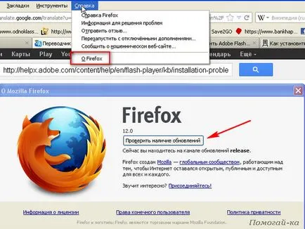 Hogyan kell telepíteni a Flash Player