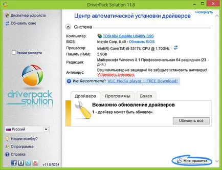 Hogyan kell telepíteni és frissíteni a meghajtókat automatikusan ablakok (anyai) Hogyan kell telepíteni és frissíteni a meghajtókat a Windows automatikusan