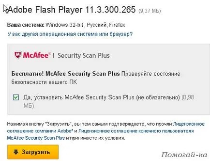 Hogyan kell telepíteni a Flash Player