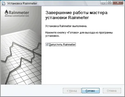 Hogyan kell telepíteni, és adjunk hozzá Rainmeter ini fájl