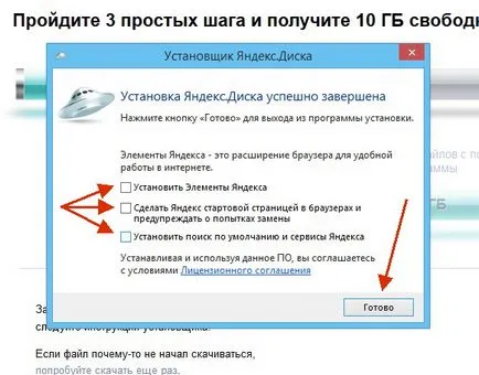Hogyan kell telepíteni és hogyan kell használni Yandex Disk