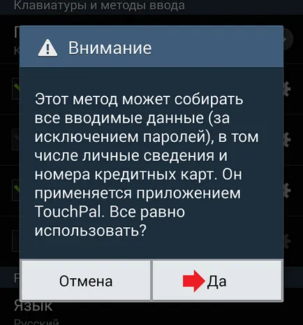 Hogyan kell telepíteni a billentyűzetet az Android-telefon