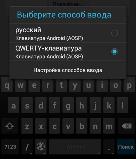 Hogyan kell telepíteni a billentyűzetet az Android-telefon