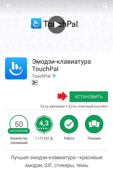 Hogyan kell telepíteni a billentyűzetet az Android-telefon