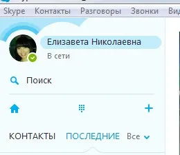Honnan tudom, hogy a Skype belépés regisztráció után, vagy ha véletlenül elfelejtett (tanulni) Hogyan tudom bejelentkezés skype regisztráció után, vagy ha véletlenül elfelejtettem