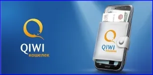 Hogyan lehet ellenőrizni Qiwi erszényes (tanulni) Hogyan lehet ellenőrizni a pénztárca Qiwi