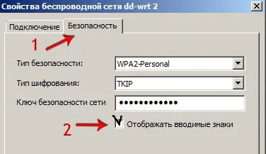 Honnan tudod, hogy a jelszót a wifi router a számítógép és a telefon (jelszó) Honnan tudod, hogy a jelszót a wifi router a számítógép és a telefon