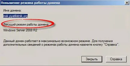 Honnan tudod, hogy az erdő működési szintjét, és a tartomány működési szintjét active directory, konfigurálása szerverek és ablakok