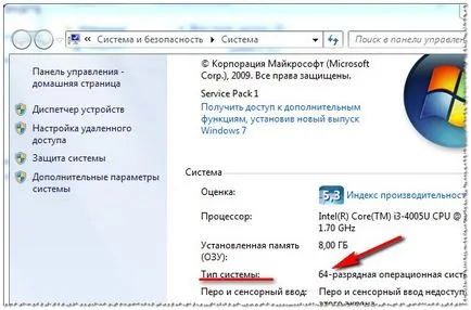 Honnan lehet tudni, hogy hány bit 32 vagy 64 windows 7, 8, 10, XP (windows) Honnan lehet tudni, hogy hány bit 32 vagy 64 windows 7, 8, 10, xp
