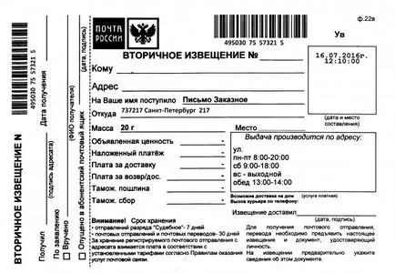 Ahogyan azt a bejelentést valaki ajánlott levélben (Nikolai Latushkin)