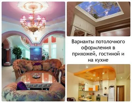 Hogyan válasszuk ki a színét a mennyezet a hall, hálószoba, fürdőszoba, konyha, design ötletek, színek kombinációja (kiválasztás) Hogyan válasszuk ki a színét a mennyezet a hall, hálószoba, fürdőszoba, konyha, design ötletek, színek kombinációja,