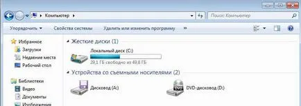 Hogyan rejtett fájlok a Windows 7, a beállítás Windows és Linux szerverek (rejtett fájlok) Hogyan rejtett fájlok a Windows 7, szerver konfiguráció Windows és Linux