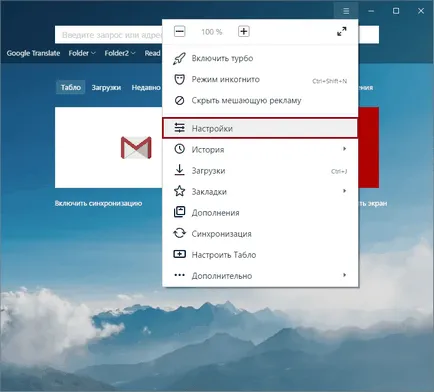 Hogyan lehet engedélyezni a cookie-k Yandex Böngésző 1