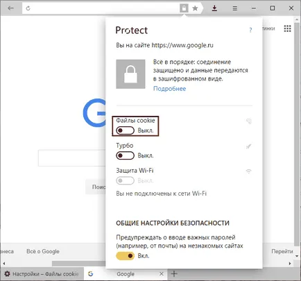 Hogyan lehet engedélyezni a cookie-k Yandex Böngésző 1