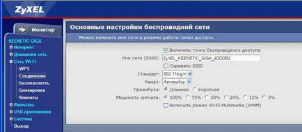 Zyxel keenetic Giga felülvizsgálat konfiguráció és firmware