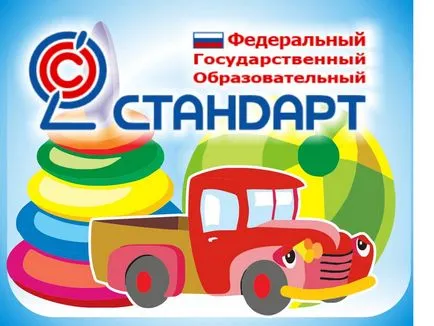 Jelentése és a fő téma a szemináriumok - workshopok óvodai pedagógusok GEF (témák) Jelentése és a fő téma a szemináriumok - workshopok óvodai pedagógusok GEF
