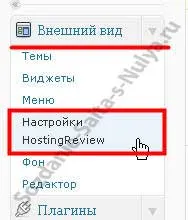 Hogyan cseréljük ki a logót a webhely wordpress (szakasz 21) létrehozásának lépéseit a helyszíni semmiből kép - a