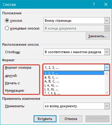 Mint egy lábjegyzet Szó (a lap „link” csoport „Notes”) Hogyan készítsünk egy lábjegyzet a Word