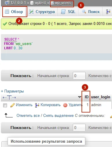 Hogyan lehet visszaállítani a rendszergazda jelszót a wordpress
