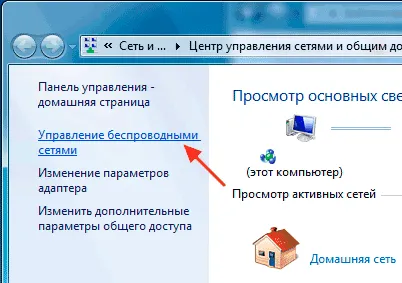 Hogyan lehet visszaállítani a jelszót a wi-fi lépésről lépésre