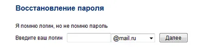 Hogyan lehet feltörni mail, hogyan lehet feltörni szappanok és jelszó hacker mailek - lásd ezt a cikket! vélemények
