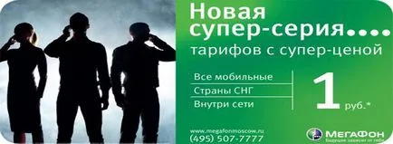 Hogyan rendeljünk egy csomagot az SMS üzeneteket egy hangszóró