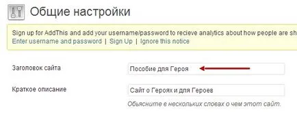 Hogyan lehet behelyezni egy logót a WordPress honlapján