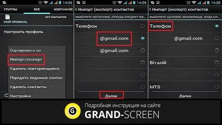 Hogyan lehet visszaállítani a névjegyeket android reset után
