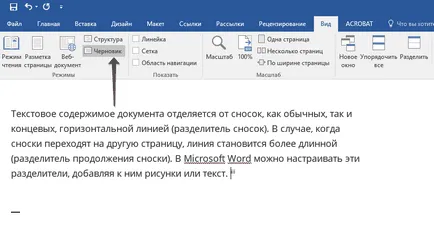 Mint egy lábjegyzet a Word (do) Hogyan készítsünk egy lábjegyzet a Word