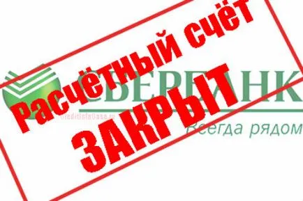 Hogyan zárjuk a folyószámlát a bank típusú oktatás