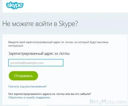 Hogyan lehet visszaállítani bejelentkezés a Skype, ha elfelejtett