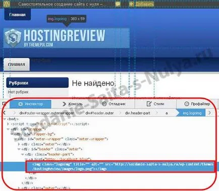 Hogyan cseréljük ki a logót a webhely wordpress (szakasz 21) létrehozásának lépéseit a helyszíni semmiből kép - a