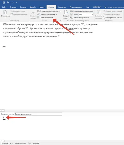 Mint egy lábjegyzet a Word (Word) Hogyan készítsünk egy lábjegyzet a Word
