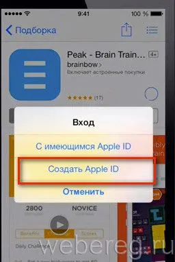 Hogyan lehet regisztrálni az AppStore regisztrációs iPhone és PC