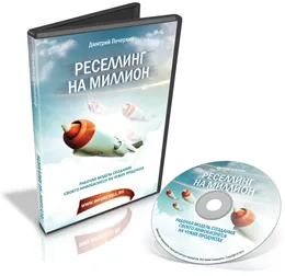 Hogyan lehet keresni a viszonteladó kezdő író blogja nővérek Sobyanin (kezdő) Hogyan lehet keresni a viszonteladó kezdő író blogja nővérek Sobyanin