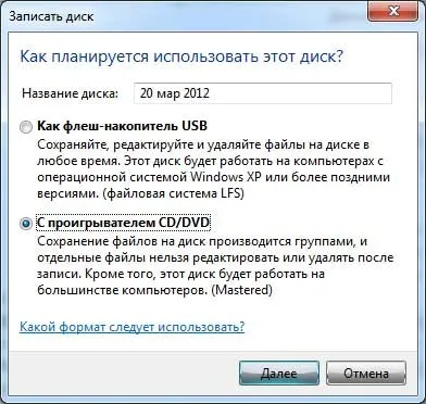 Hogyan rögzítse a CD vagy DVD lemezt a Windows 7 (Windows) Hogyan rögzítse a CD vagy DVD lemezt a Windows 7