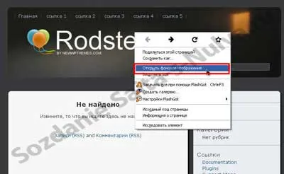 Hogyan cseréljük ki a logót a webhely wordpress (szakasz 21) létrehozásának lépéseit a helyszíni semmiből kép - a