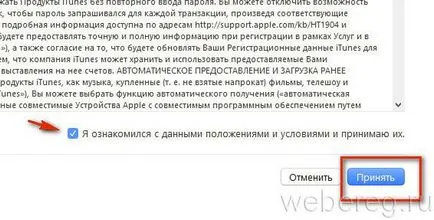 Hogyan lehet regisztrálni az AppStore regisztrációs iPhone és PC